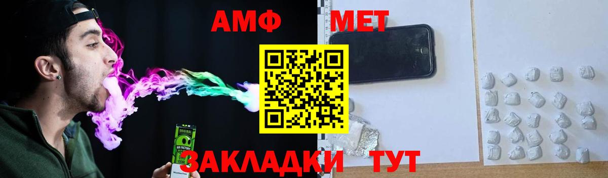 Amphetamine Premium Петропавловск-Камчатский