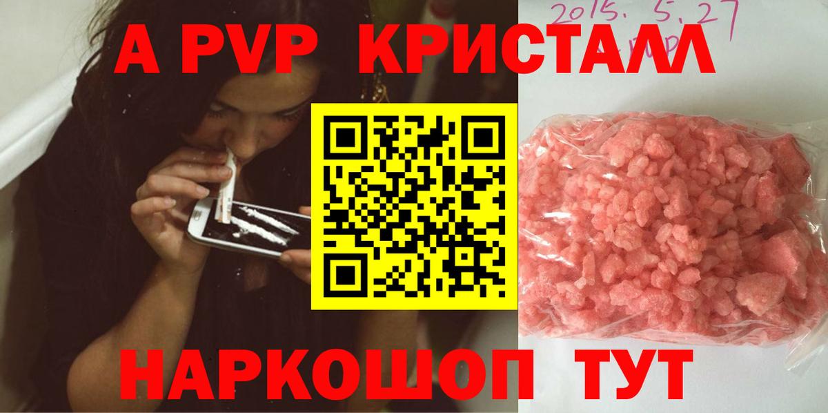 A PVP Crystall Петропавловск-Камчатский