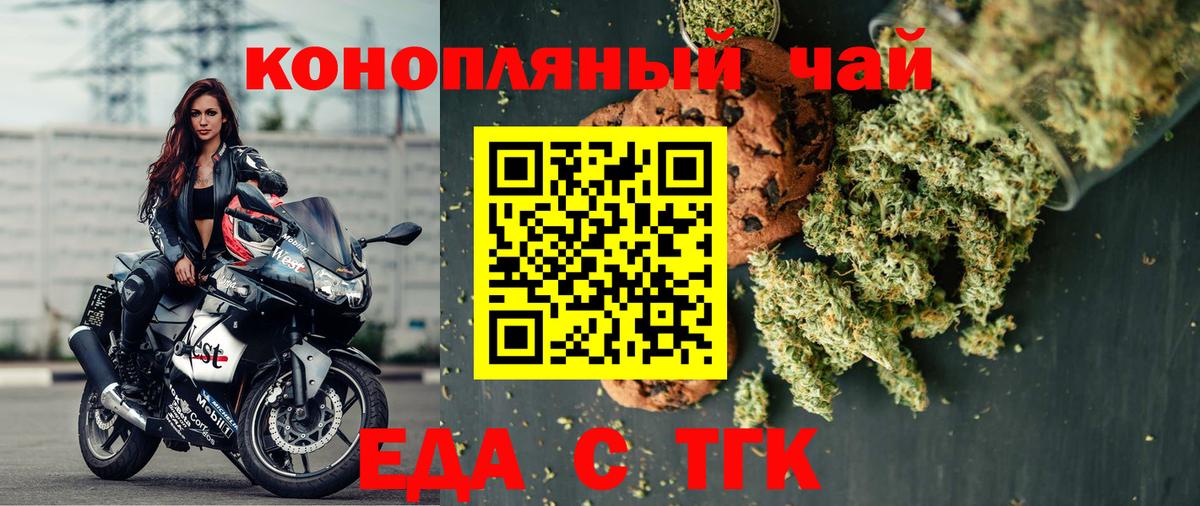 Canna-Cookies конопля  Вход с VPN  Петропавловск-Камчатский 
