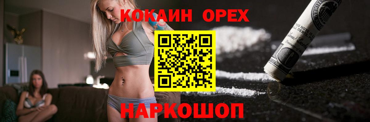 КОКАИН VHQ Петропавловск-Камчатский