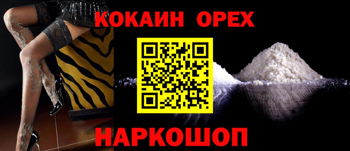 COCAIN VHQ  КОКАИН VHQ  Вход с VPN  Петропавловск-Камчатский 