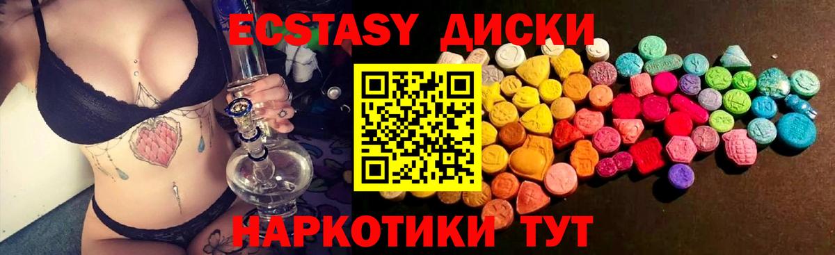 Петропавловск-Камчатский  Ecstasy 300 mg  ЭКСТАЗИ  Вход с VPN  ЭКСТАЗИ Punisher 