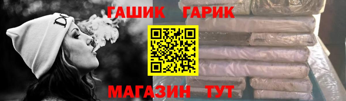 ГАШИШ AMNESIA HAZE  Вход с VPN  Петропавловск-Камчатский  ГАШ VHQ 