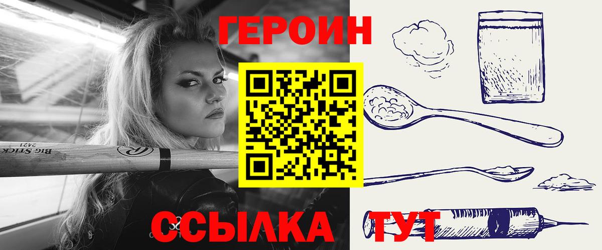 Петропавловск-Камчатский  ГЕРОИН гречка  ГЕРОИН  Вход с VPN 