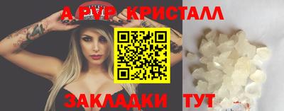 ALPHA PVP Северобайкальск