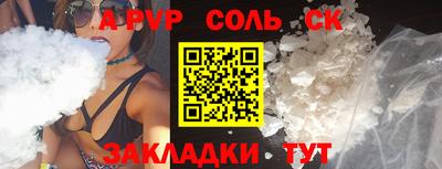 ALPHA PVP Северобайкальск