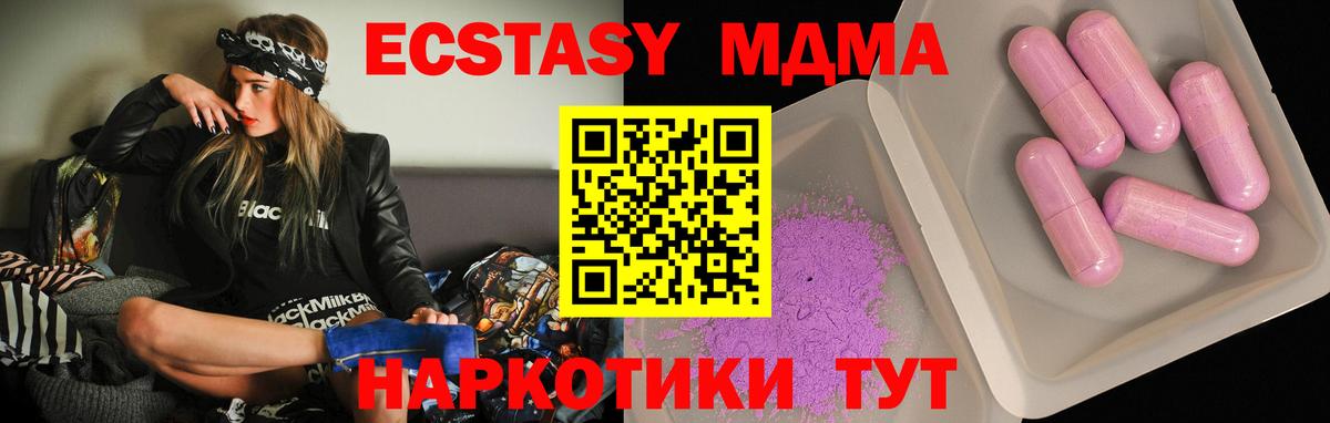 Петропавловск-Камчатский  МДМА Molly  MDMA  Вход с VPN  МДМА Molly 