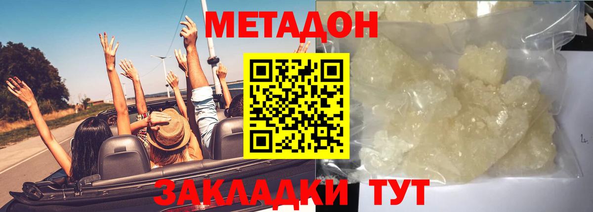 МЕТАДОН белоснежный Петропавловск-Камчатский