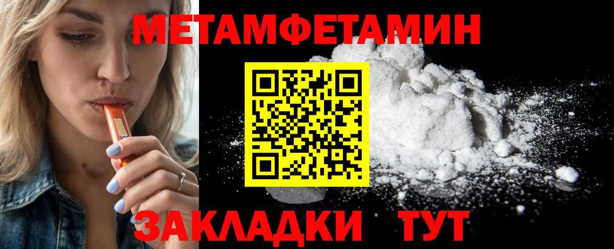 Петропавловск-Камчатский  МЕТАМФЕТАМИН Декстрометамфетамин 99.9%  Вход с VPN 