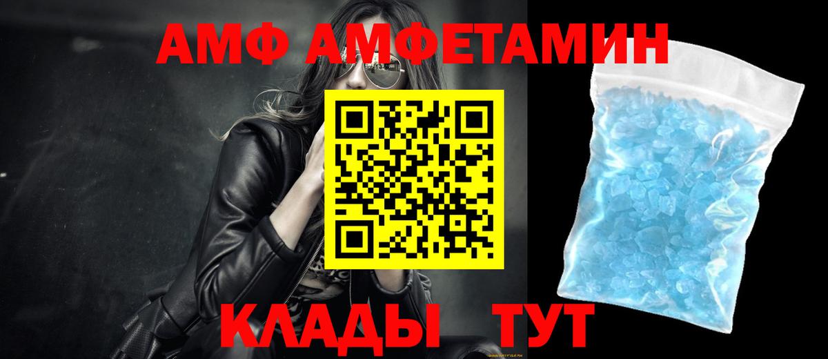 МЕТАМФЕТАМИН витя Петропавловск-Камчатский