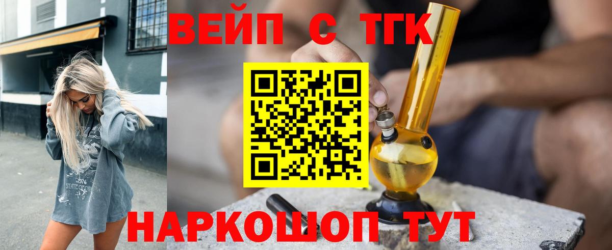 Дистиллят ТГК THC oil Петропавловск-Камчатский