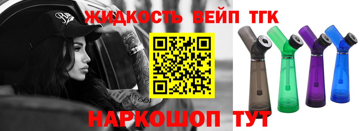 Дистиллят ТГК THC oil  продажа наркотиков  Петропавловск-Камчатский  ТГК вейп  Вход с VPN 