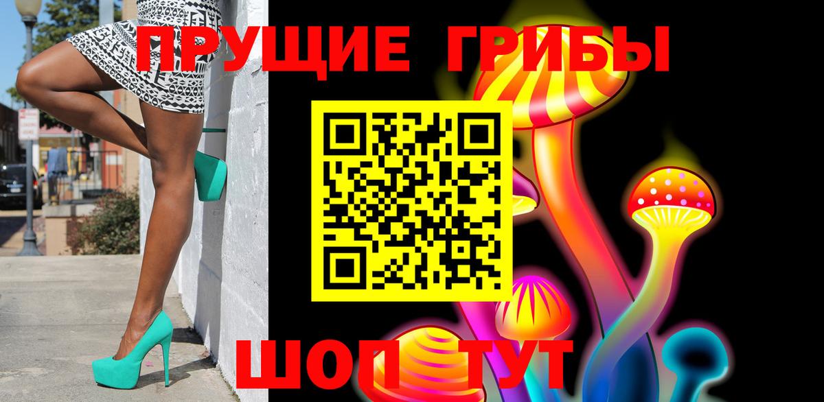 Псилоцибиновые грибы Magic Shrooms  Вход с VPN  Петропавловск-Камчатский 